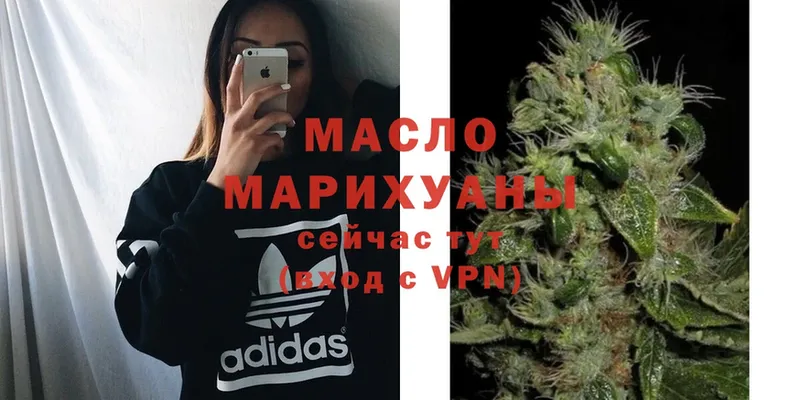 ТГК THC oil Ульяновск